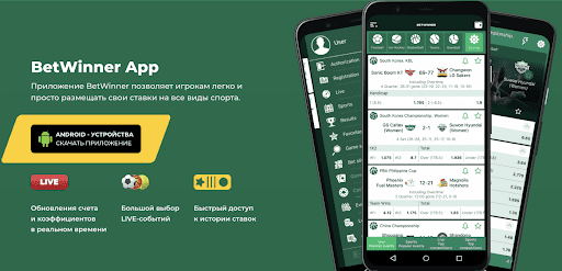 كل شيء عن Betwinner Guinée أفضل خيارات المراهنة في غينيا