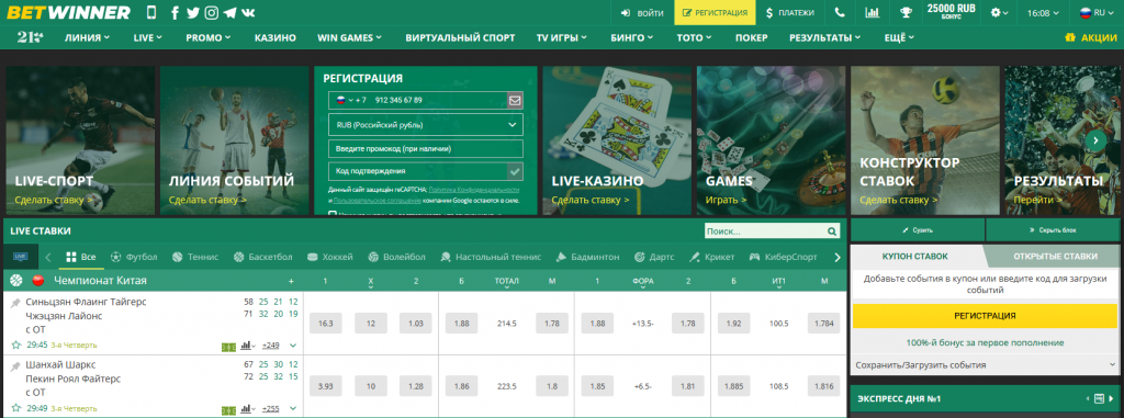 Withdrawal from Betwinner
