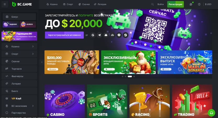 Explore the Thrilling World of BC Game Crypto